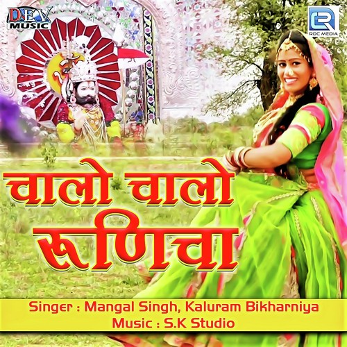 Chalo Chalo Runicha Song By Chalo Chalo Runicha Poster