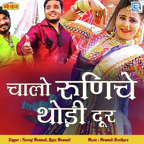 Chalo Runicha Thodi Dur Song By Chalo Runicha Thodi Dur Poster