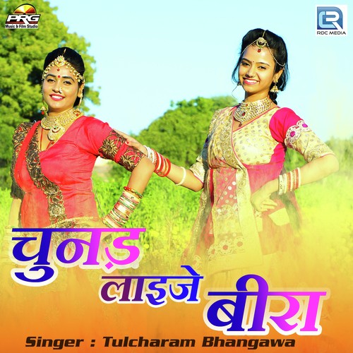 Chunad Laije Beera Song By Chunad Laije Beera Poster