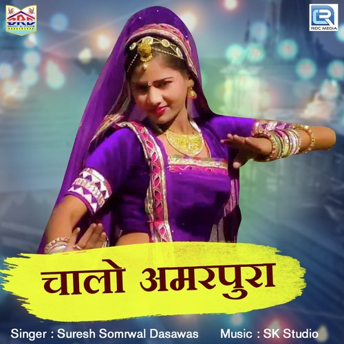 Chalo Amarpura Song By Chalo Amarpura Poster