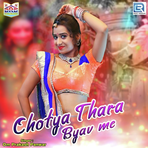 Chotya Thara Byav Me Song By Chotya Thara Byav Me Poster