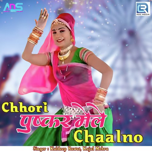 Chhori Pushkar Mele Chaalno Song By Chhori Pushkar Mele Chaalno Poster