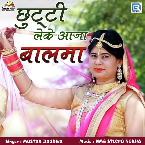 Chhuti Leke Aaja Balma Song By Chhuti Leke Aaja Balma Poster