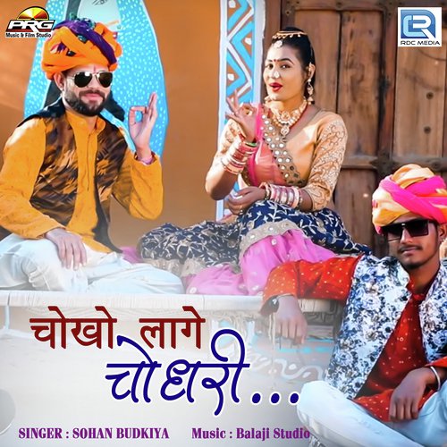 Choko Lage Choudhary Song By Choko Lage Choudhary Poster