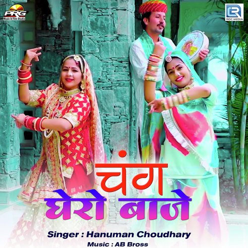 Chang Gero Baje Song By Chang Gero Baje Poster