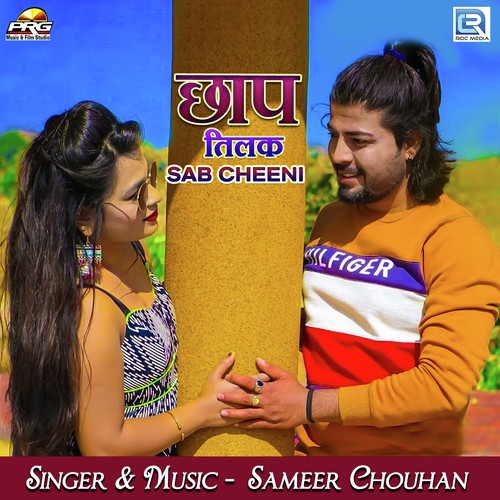 Chhap Tilak Sab Chhini Song By Chhap Tilak Sab Chhini Poster