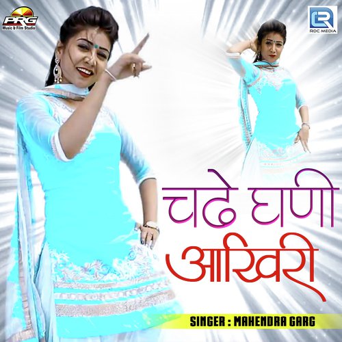 Chadhe Ghani Aakhari Song By Chadhe Ghani Aakhari Poster