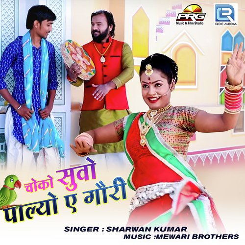 Choko Suvo Palyo Gouri Song By Choko Suvo Palyo Gouri Poster