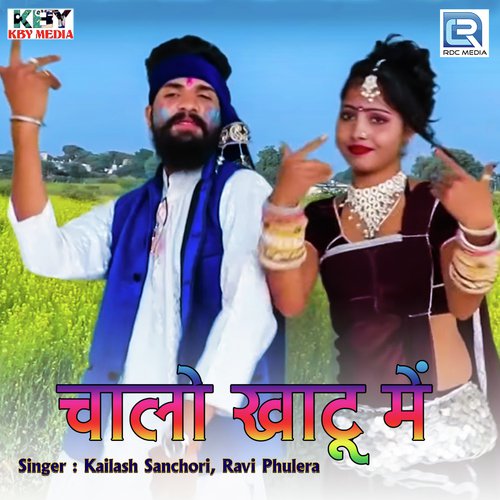 Chalo Khatu Mein Song By Chalo Khatu Mein Poster