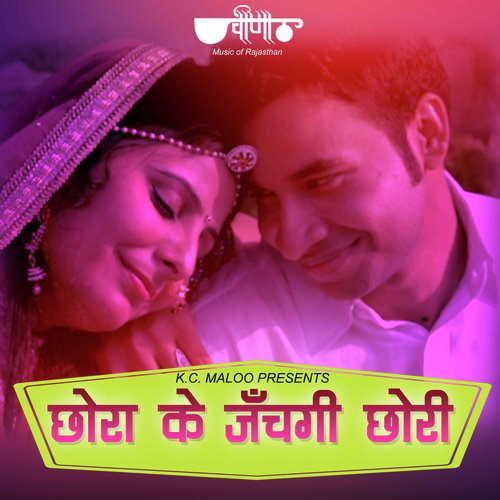 Chhora Ke Jachagi Chhori Song By Chhora Ke Jachagi Chhori Poster