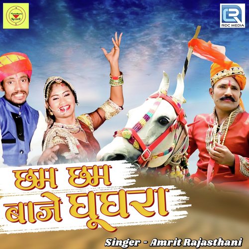 Chham Chham Baaje Ghughra Song By Chham Chham Baaje Ghughra Poster