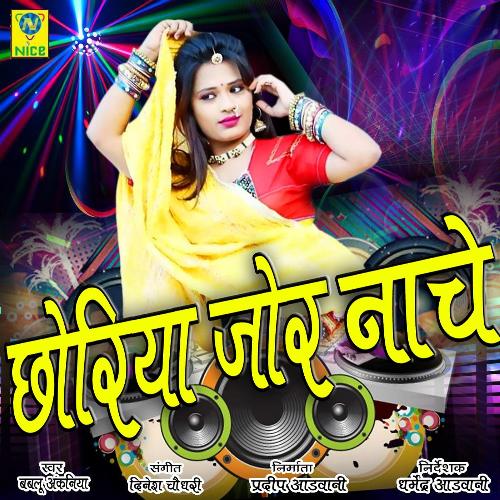 Choriya Zor Nache Song By Choriya Zor Nache Poster
