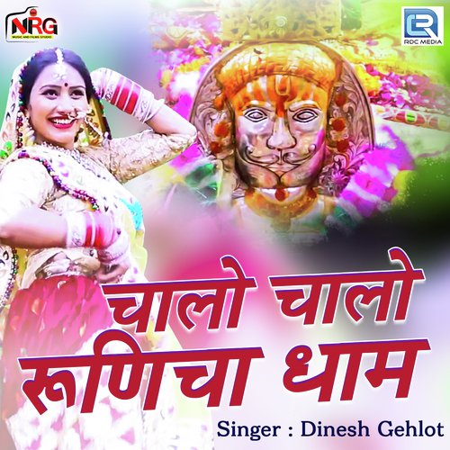 Chalo Chalo Runicha Dham Song By Chalo Chalo Runicha Dham Poster
