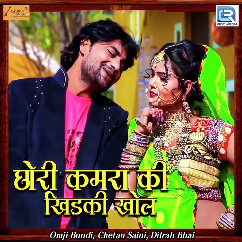 Chhori Kamra Ki Khidki Khol Song By Chhori Kamra Ki Khidki Khol Poster
