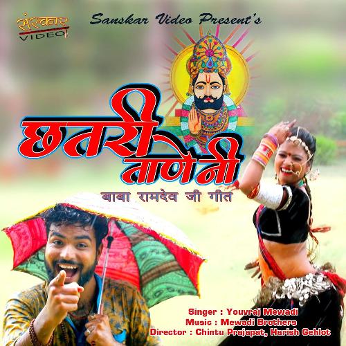 Chatri Taane Ni Song By Chatri Taane Ni Poster