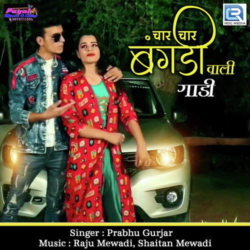 Char Char Bangadi Vali Gadi Song By Char Char Bangadi Vali Gadi Poster