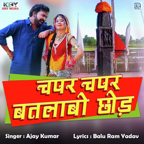 Chapar Chapar Batalabo Chhod Song By Chapar Chapar Batalabo Chhod Poster