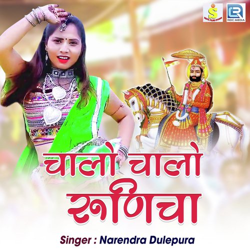 Chalo Chalo Runicha Song By Chalo Chalo Runicha Poster