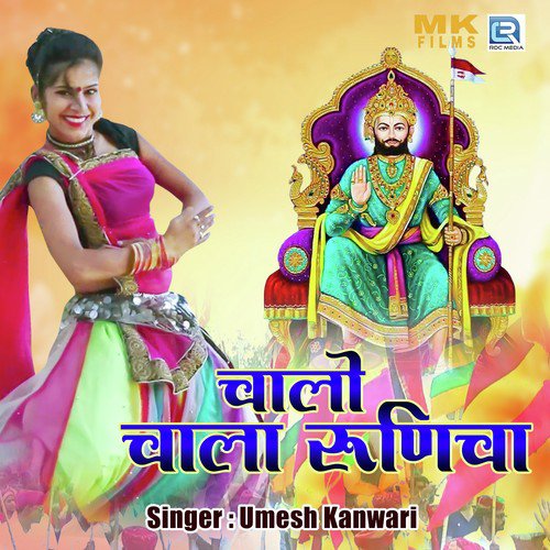 Chaalo Chaala Runicha Song By Chaalo Chaala Runicha Poster