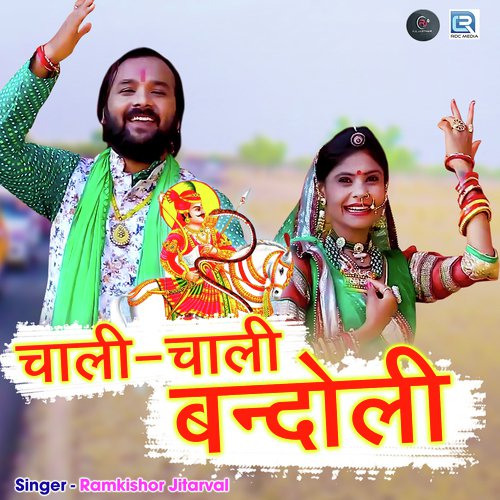 Chali Chali Bandoli Song By Chali Chali Bandoli Poster
