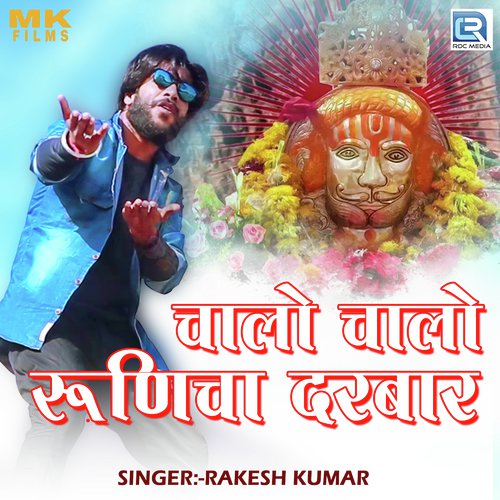 Chalo Chalo Runicha Darbar Song By Chalo Chalo Runicha Darbar Poster