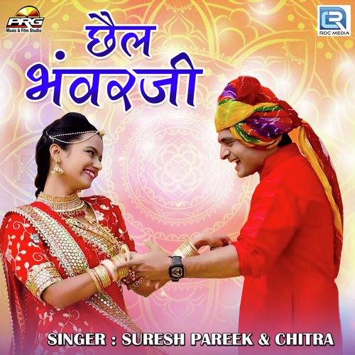 Chhel Bhanwarji Song By Chhel Bhanwarji Poster