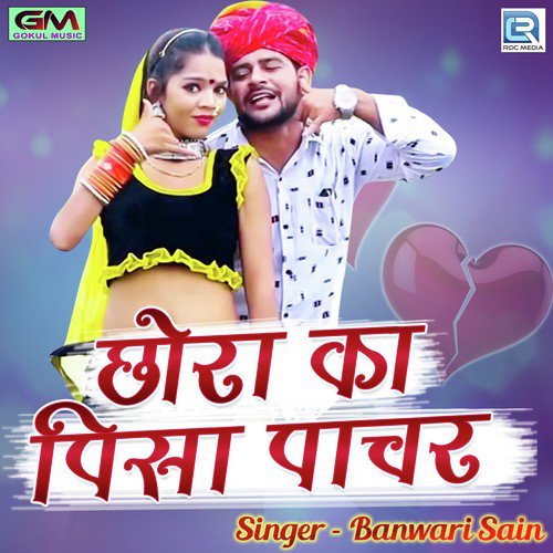 Chhora Ka Pisa Pachhar Song By Chhora Ka Pisa Pachhar Poster
