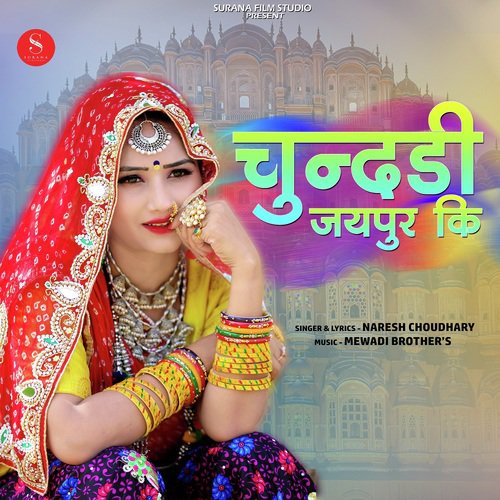 Chundadi Jaipur Ki Song By Chundadi Jaipur Ki Poster