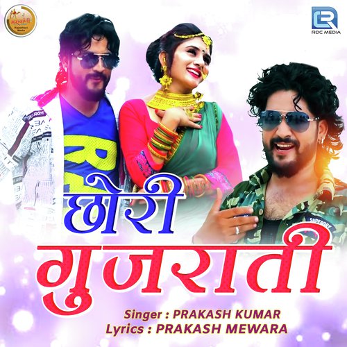 Chhori Gujarati Song By Chhori Gujarati Poster