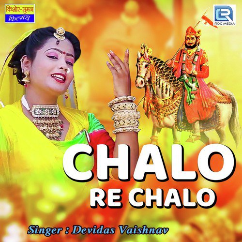 Chalo Re Chalo Song By Chalo Re Chalo Poster