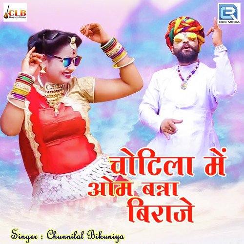 Chotila Mein Om Banna Biraje Song By Chotila Mein Om Banna Biraje Poster