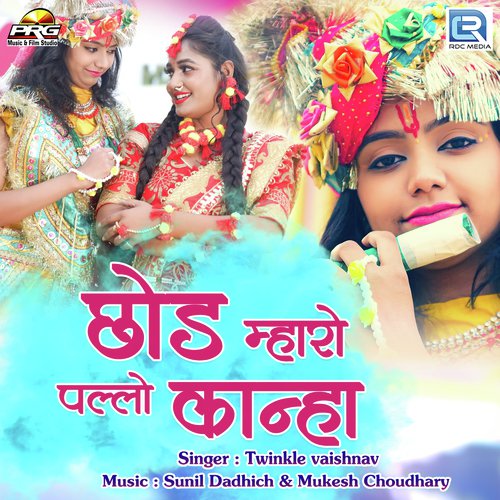 Chhod Mharo Pallo Kanha Song By Chhod Mharo Pallo Kanha Poster