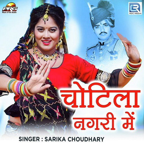 Chotila Nagari Me Song By Chotila Nagari Me Poster
