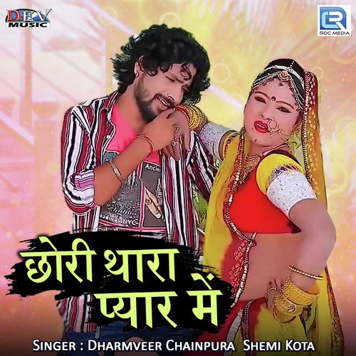 Chhori Thara Pyar Mein Song By Chhori Thara Pyar Mein Poster