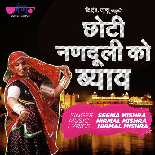 Chhoti Nanduli Ko Byah Song By Chhoti Nanduli Ko Byah Poster