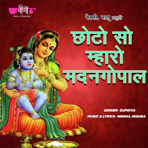 Chhoto So Mahro Madangopal Song By Chhoto So Mahro Madangopal Poster