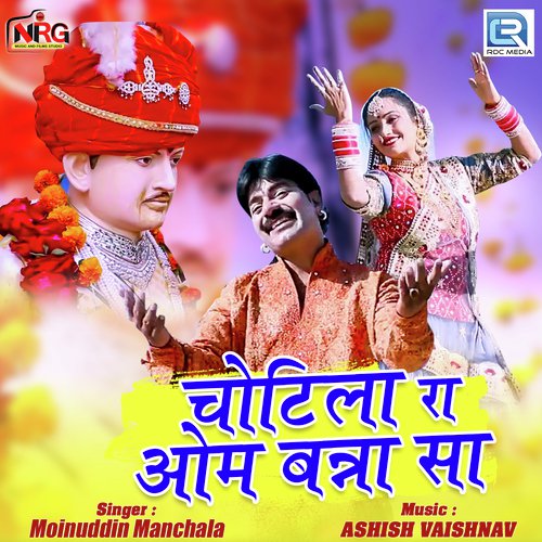 Chotila Ra Om Banna Sa Song By Chotila Ra Om Banna Sa Poster