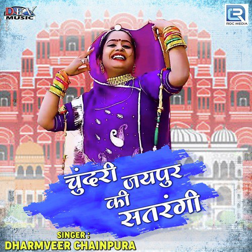 Chundari Jaipur Ki Satrangi Song By Chundari Jaipur Ki Satrangi Poster