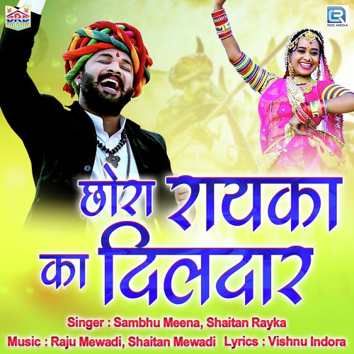 Chhora Rayka Ka Dildar Song By Chhora Rayka Ka Dildar Poster