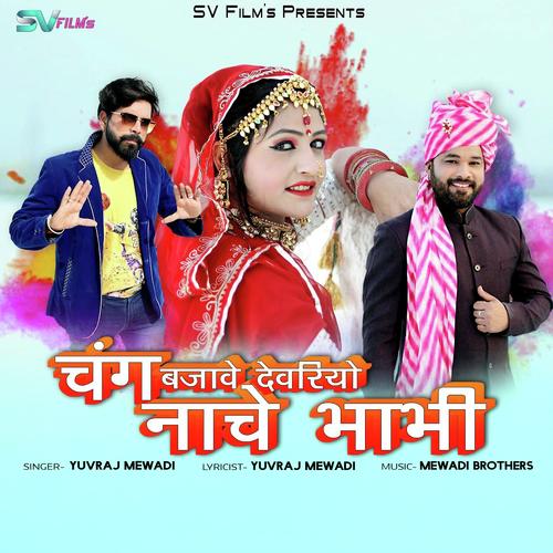 Chang Bajave Devariyo Nache Bhabhi Song By Chang Bajave Devariyo Nache Bhabhi Poster