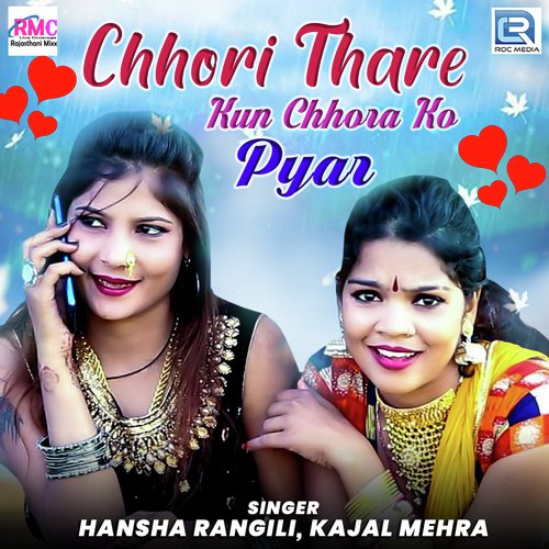 Chhori Thare Kun Chhora Ko Pyar Song By Chhori Thare Kun Chhora Ko Pyar Poster