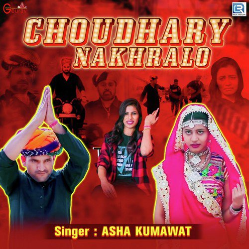 Choudhary Nakhralo Song By Choudhary Nakhralo Poster