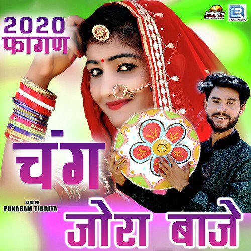 Chang Jora Baaje Song By Chang Jora Baaje Poster