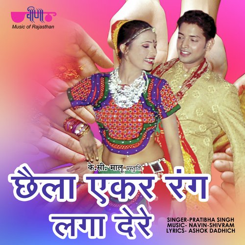 Chailla Ekar Rang Laga De Re Song By Chailla Ekar Rang Laga De Re Poster