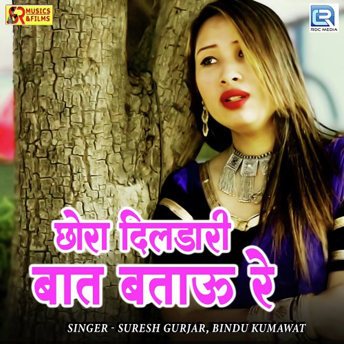 Chhora Dildari Baat Batau Re Song By Chhora Dildari Baat Batau Re Poster