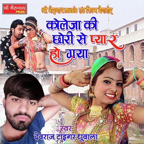 College Ki Chhori Se Pyar Ho Gaya Song By College Ki Chhori Se Pyar Ho Gaya Poster