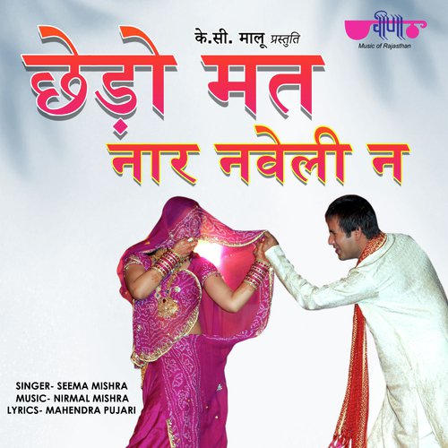 Chhedo Mat Naar Naveli Ne Song By Chhedo Mat Naar Naveli Ne Poster