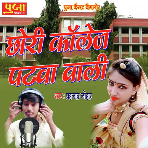 Chhori College Padhwa Wali Song By Chhori College Padhwa Wali Poster