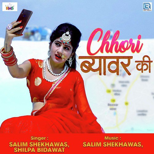 Chhori Beawar Ki Song By Chhori Beawar Ki Poster