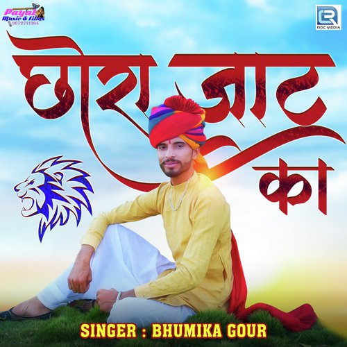 Chhora Jaat Ka Song By Chhora Jaat Ka Poster